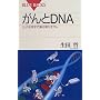 �����DNA�\���q�����w�ŉ������������� (�u���[�o�b�N�X)