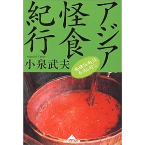 �A�W�A���H�I�s�\�u���y���ʁv�͍������s�� (�m�b�̐X����) 