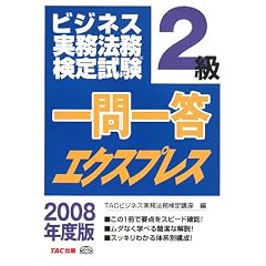 �r�W�l�X�����@�����莎�����ꓚ�G�N�X�v���X 2���q2008�N�x�Łr