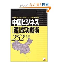 �����r�W�l�X�g���h������p252�\��ؓ�ł����Ȃ������r�W�l�X�̗��Z����J