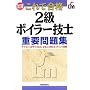 ����ō��i 2���{�C���[�Z�m�d�v���W�\���C�Z���X�������Ƃ��A�܂邲�Ɗo����|�C���g���