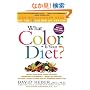 What Color Is Your Diet?