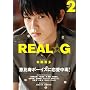 REAL��G vol.2