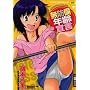 ���h���N��錾 (TENMA COMICS LO)