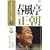 �{�i �{���@ �r�N�^�[����� �t�������� ���̈� [DVD]