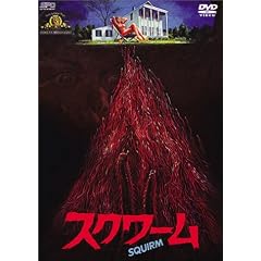 �X�N���[�� [DVD]