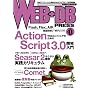 WEB+DB PRESS Vol.41