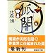 �ψ� (�u�k�Е���)