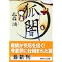 �ψ� (�u�k�Е���)