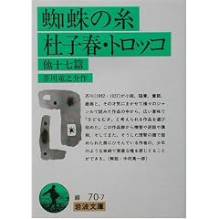 �w偂̎��E�m�q�t�E�g���b�R ���\���� (��g����)