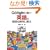 Google�ɕ���!�p��̋^����u���ɉ���