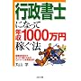 �s�����m�ɂȂ��ĔN��1000���~�҂��@�\�J�Ə��N�x����L�b�`���҂����߂̃}����m�E�n�E��O��`��! (DO BOOKS)