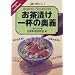 �V�ѐs���� �����Ђ���t�̉��` (Cooking & home made�\�V�ѐs����)