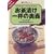 �V�ѐs���� �����Ђ���t�̉��` (Cooking & home made�\�V�ѐs����)