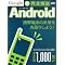 Android�֘A�{