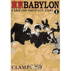 ����BABYLON�\A save for Tokyo city story (1) (�E�B���O�X����)