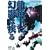 �@����m�K���_�� MS�C�O���[-1�N�푈��^- 3 �O����Ɍ��e�͎��� [DVD]