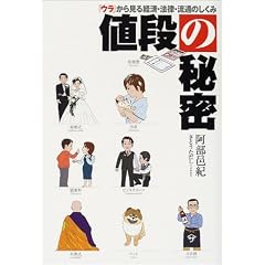 �l�i�̔閧�\�u�E���v���猩��o�ρE�@���E���ʂ̂�����