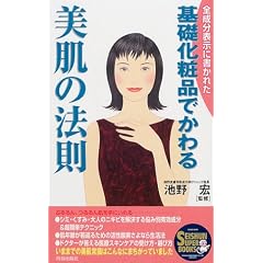 ��b���ϕi�ł��������̖@�� (SEISHUN SUPER BOOKS)