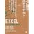 EXCEL�r�W�l�X�֐��E���� �r�W�e�N 2000/2002/2003/2007�Ή� (�r�W�e�NBUSINESS TECHNIQUE)