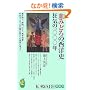 ���݂ǂ�̐��m�j�\���C�̈�Z�Z�Z�N (KAWADE���V��)