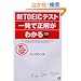 �VTOEIC�e�X�g�ꔭ�Ő������킩��