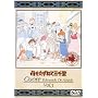 ��������˂ĎO�痢(3) [DVD]