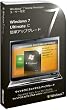 Windows Anytime Upgradeパック Home PremiumからUltimate