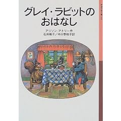 �O���C�E���r�b�g�̂��͂Ȃ� (��g���N���� (004))
