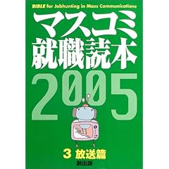 �}�X�R�~�A�E�ǖ{�q2005�N�x�� 3�r������