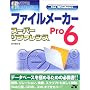 �t�@�C�����[�J�[Pro6�X�[�p�[���t�@�����Xfor Windows (�X�[�p�[���t�@�����X�E�V���[�Y)