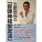 ���̐��_�����