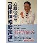�����[�T�u�����_�o����@�v (Kokoro books)