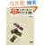 ����R�X�g �C���^�[�l�b�g�E�K�W�F�b�g�݌v�\USB�E��IP�EmicroSD�v���g�R�[���X�^�b�N�̊��p