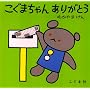 �����܂���񂠂肪�Ƃ� (�����܂���񂦂ق�)