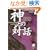�_�Ƃ̑Θb�q3�r�F���ɂȂ鎩���ɂȂ� (�T���}�[�N����)