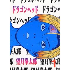 マンガ表紙