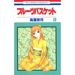 �t���[�c�o�X�P�b�g (12) (�ԂƂ��COMICS)