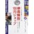 �O���U100�~�V���b�v�\���퉻����O���[�o���[�[�V����