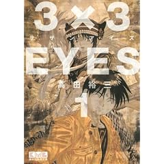 3�~3EYES�i1�j (�u�k�Ж��敶�� �� 15-1)