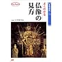 �悭�킩�镧���̌��� (JTB�L�����u�b�N�X)
