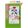 ����D�̈玙�K�`���R�錾! (�u�k�Ѓj���[�n�[�h�J�o�[)