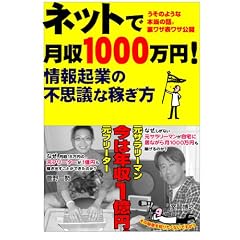 �l�b�g�Ō���1000���~���N�Ƃ̕s�v�c�ȉ҂���