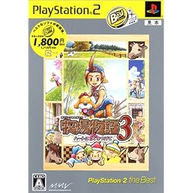 �q�ꕨ��3~ �n�[�g�ɉ΂����� PlayStation�B2 the Best