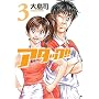 �A�^�b�N!! 3 (BUNCH COMICS)