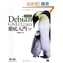 Debian GNU/Linux�O������3�� Sarge�Ή�