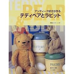 �A���e�B�[�N�D������� �e�f�B�x�A�ƃ��r�b�g
