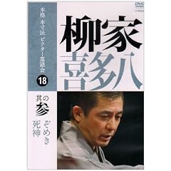 �{�i �{���@ �r�N�^�[�����  ���Ɗ쑽�� ���̎Q [DVD]