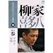 �{�i �{���@ �r�N�^�[�����  ���Ɗ쑽�� ���̎Q [DVD]