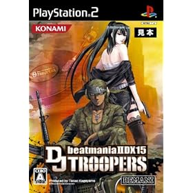 �r�[�g�}�j�A II DX 15 DJ TROOPERS